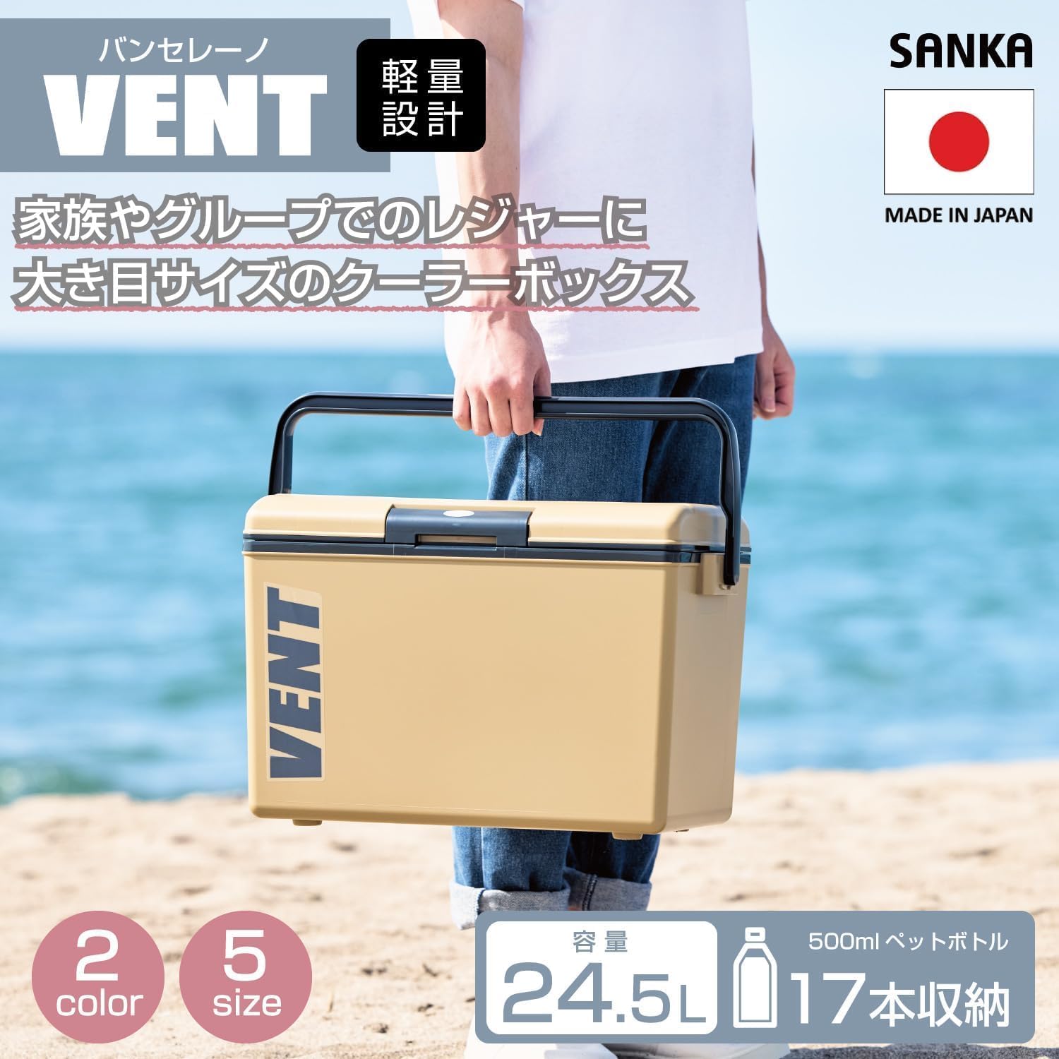 サン カ バンセレーノ ワンプッシュで開閉できる クーラーボックス ジャーマンカーキ(マット仕様) 24.5L ふたが外せてお手入れ