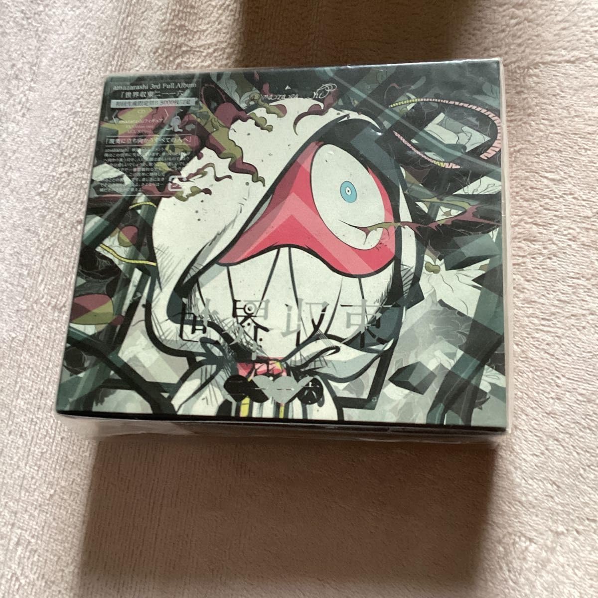 Amazon.co.jp: 世界収束二一一六 （初回生産限定盤B） （フィギュア付