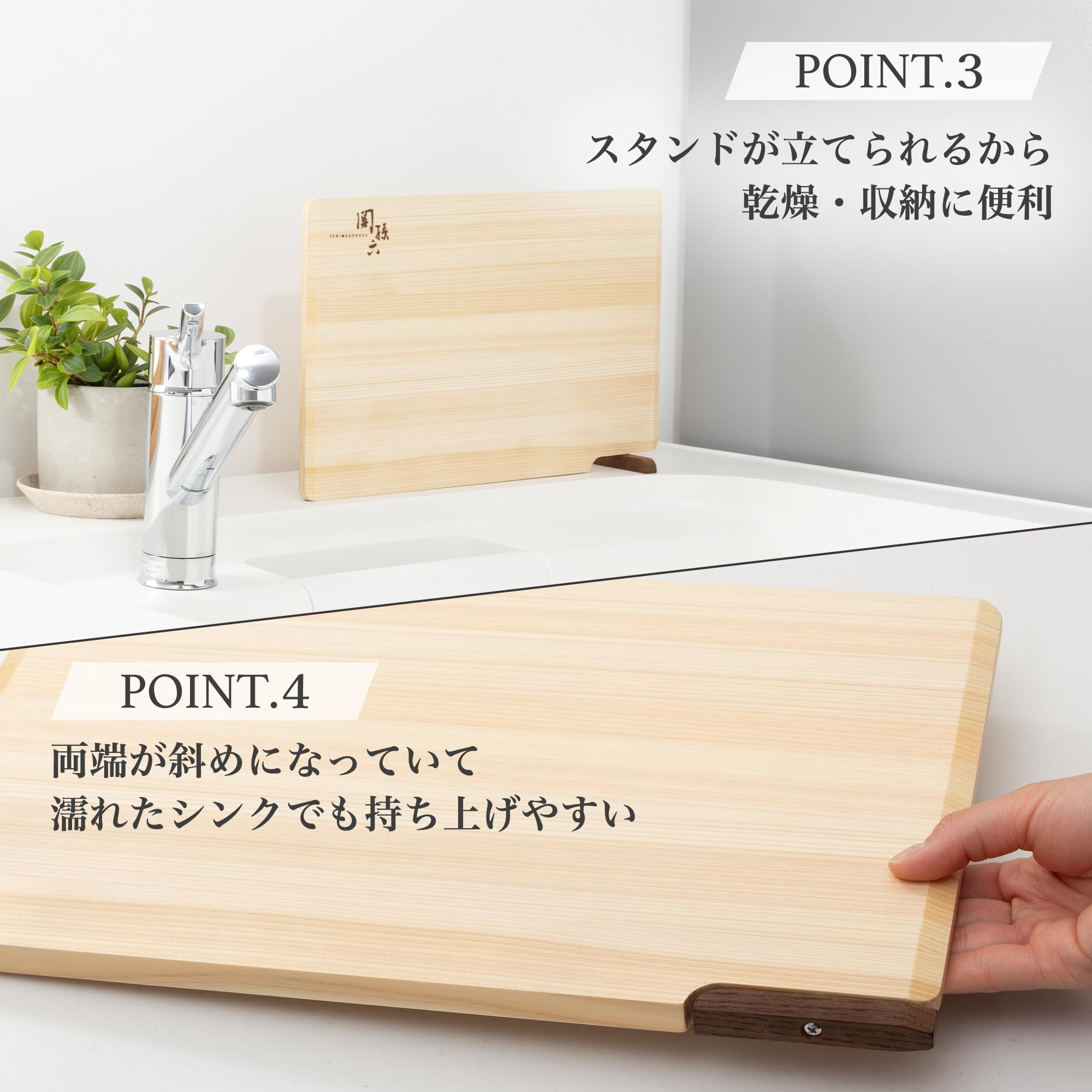 関孫六 桧 まな板L スタンド付 日本製 食洗OK