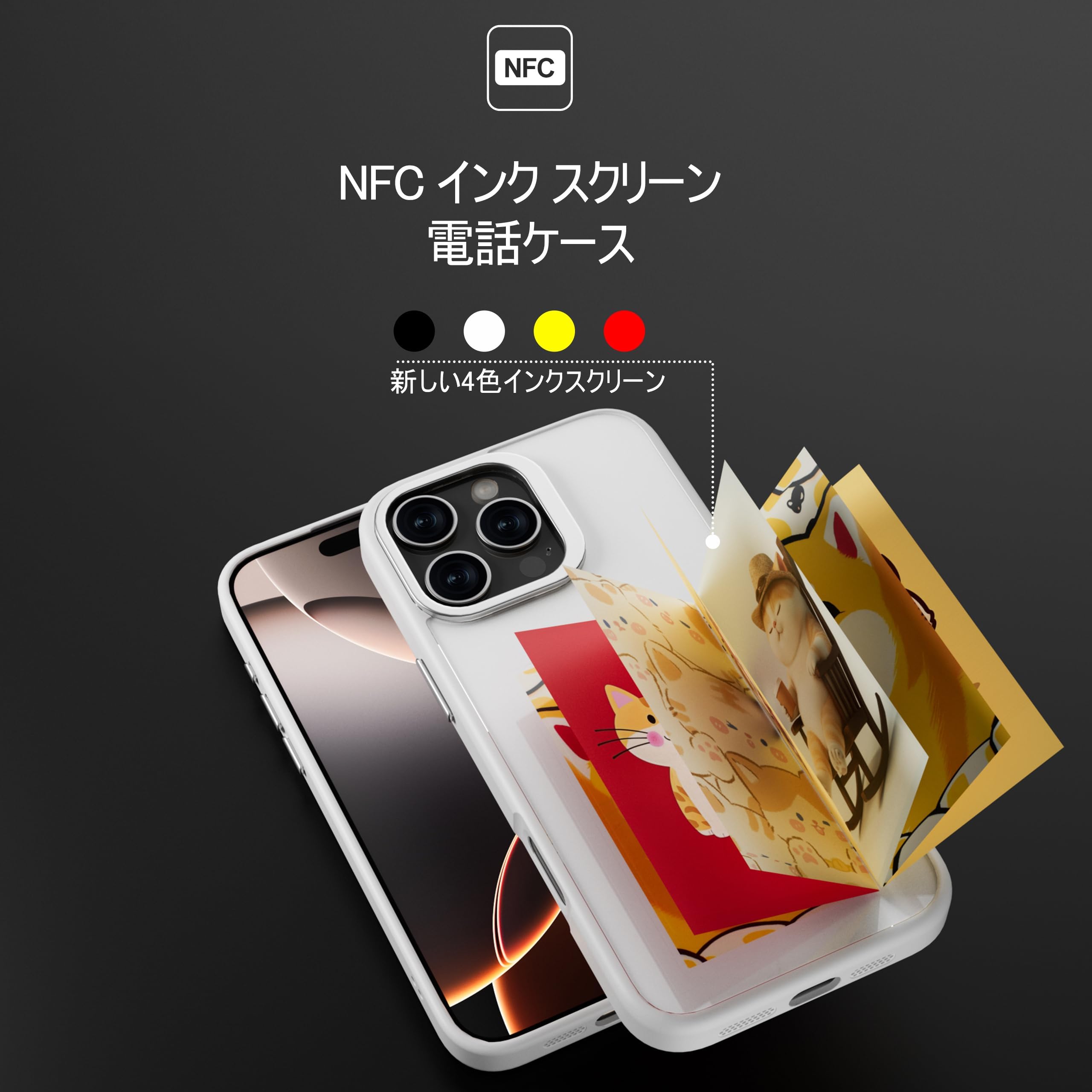 iphoneインクスクリーンケースケース iphone16Pro用 Amazon.co.jp: BLOSSOMLIFE スマートインクスクリーン電話ケース