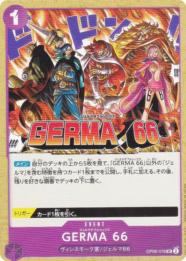Amazon.co.jp: ワンピースカードゲーム OP06-078 GERMA 66 (U
