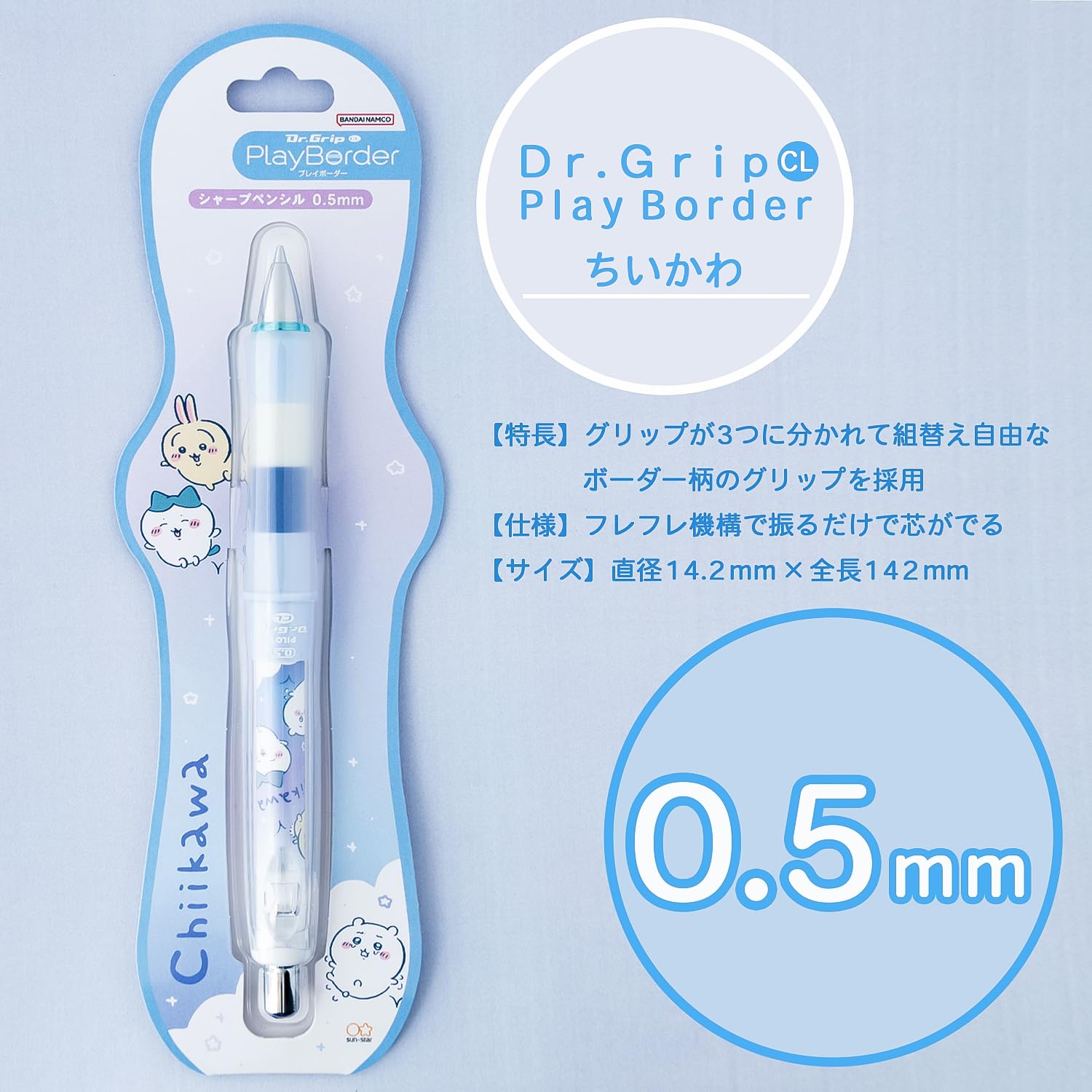 Amazon.co.jp: サンスター文具 ちいかわ シャープペン デザイン