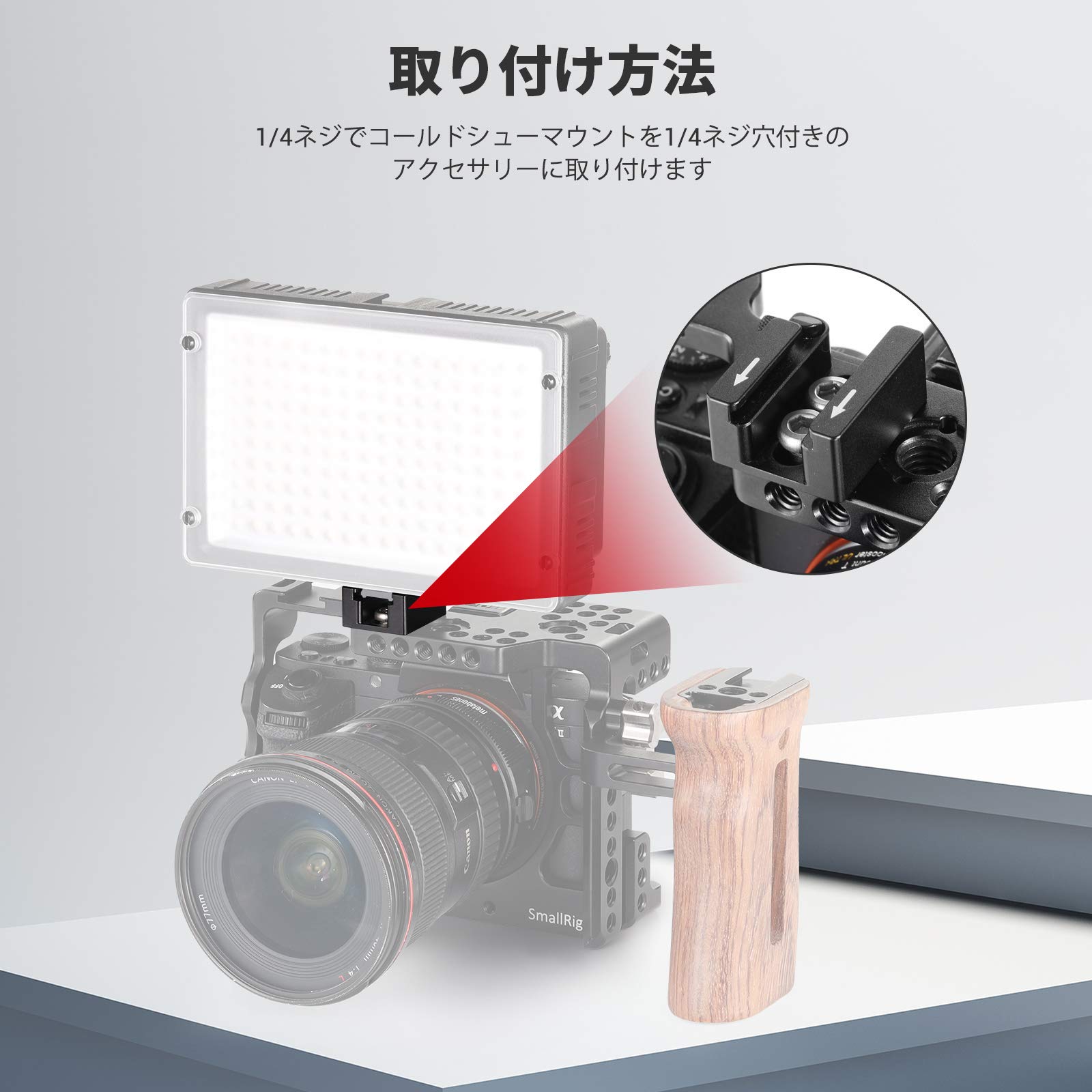Amazon | SmallRig コールドシューマウント コールドシュー