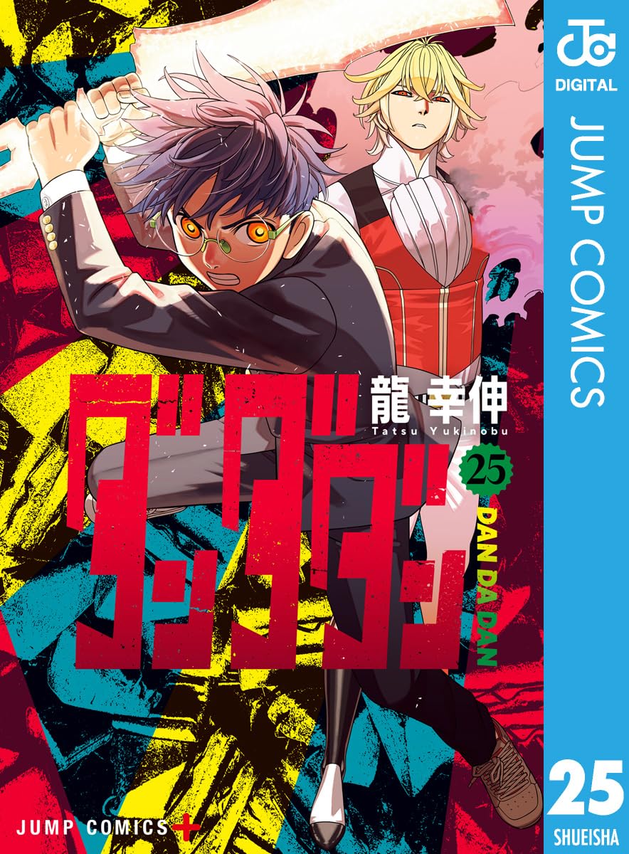 Amazon.co.jp: 龍 幸伸: 本、バイオグラフィー、最新アップデート