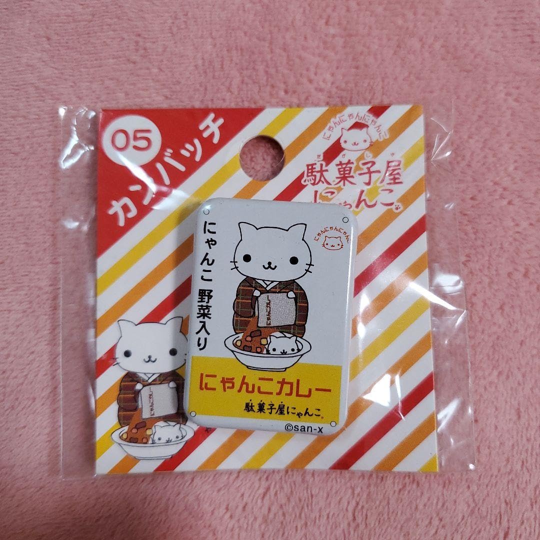 Amazon.co.jp: 駄菓子屋にゃんこ にゃんにゃんにゃんこ 缶バッチ 