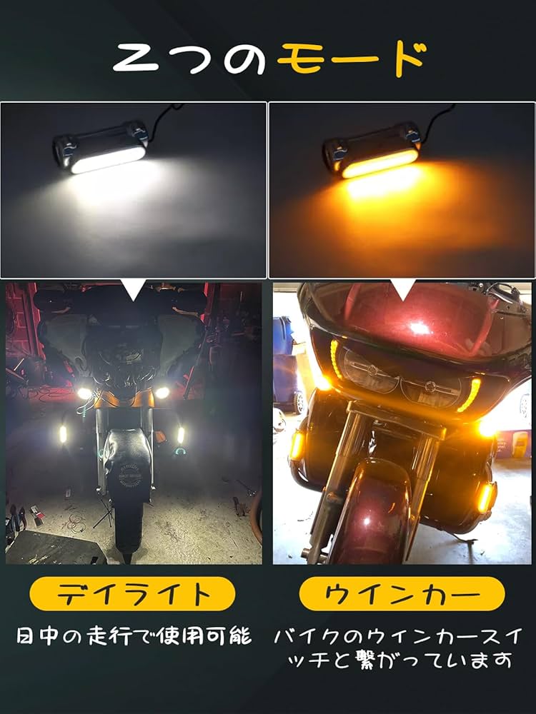 Amazon.co.jp: Largoods LED ハイウェイバーライト バイク用