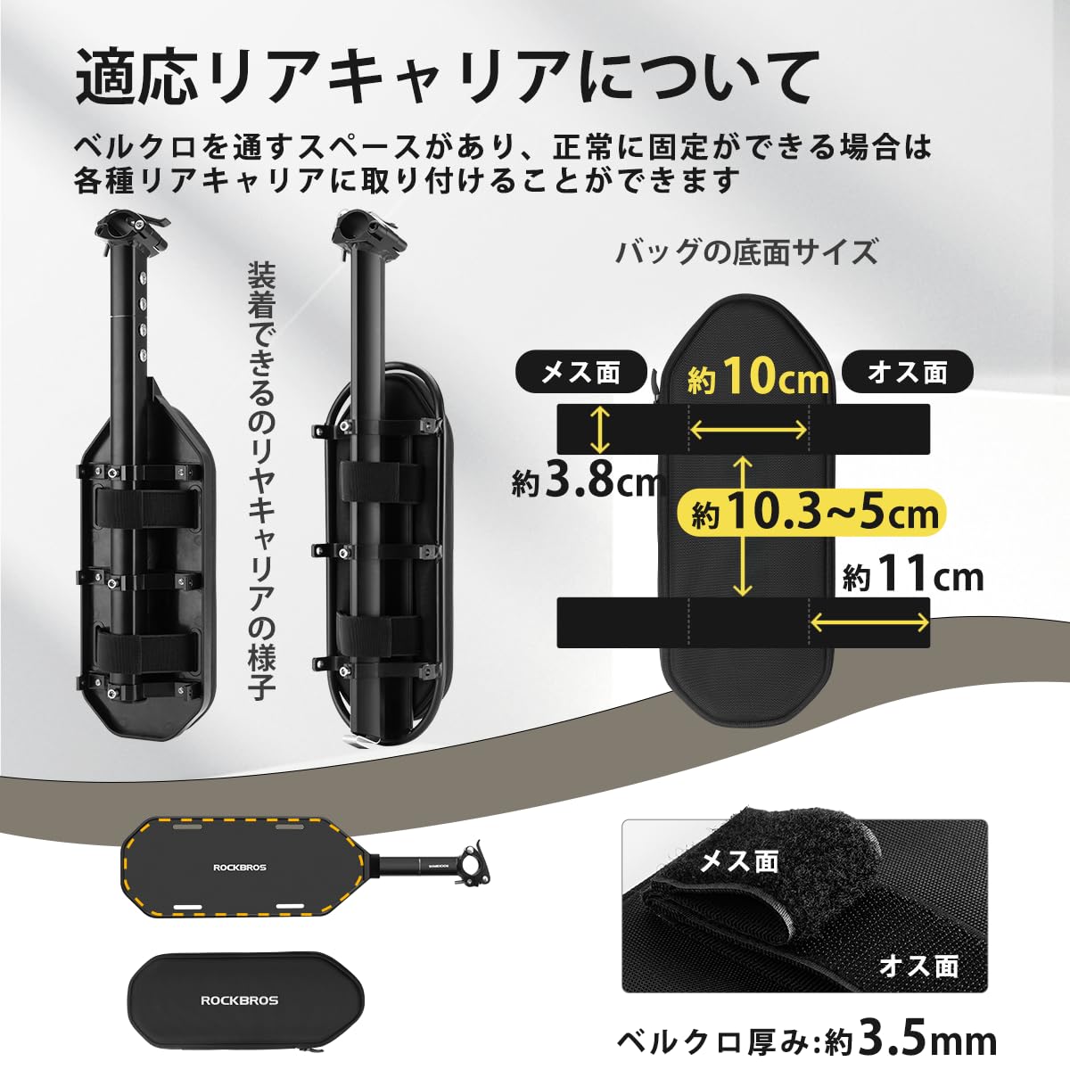 Amazon | ROCKBROS リアキャリアバッグ 2way使い方 容量5L 拡張 自転車