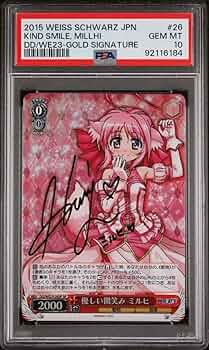 召喚主 ミルヒ　SP　DOG DAYS　PSA8　ヴァイス 召喚主 ミルヒ SP DOG DAYS PSA8 ヴァイス - メルカリ