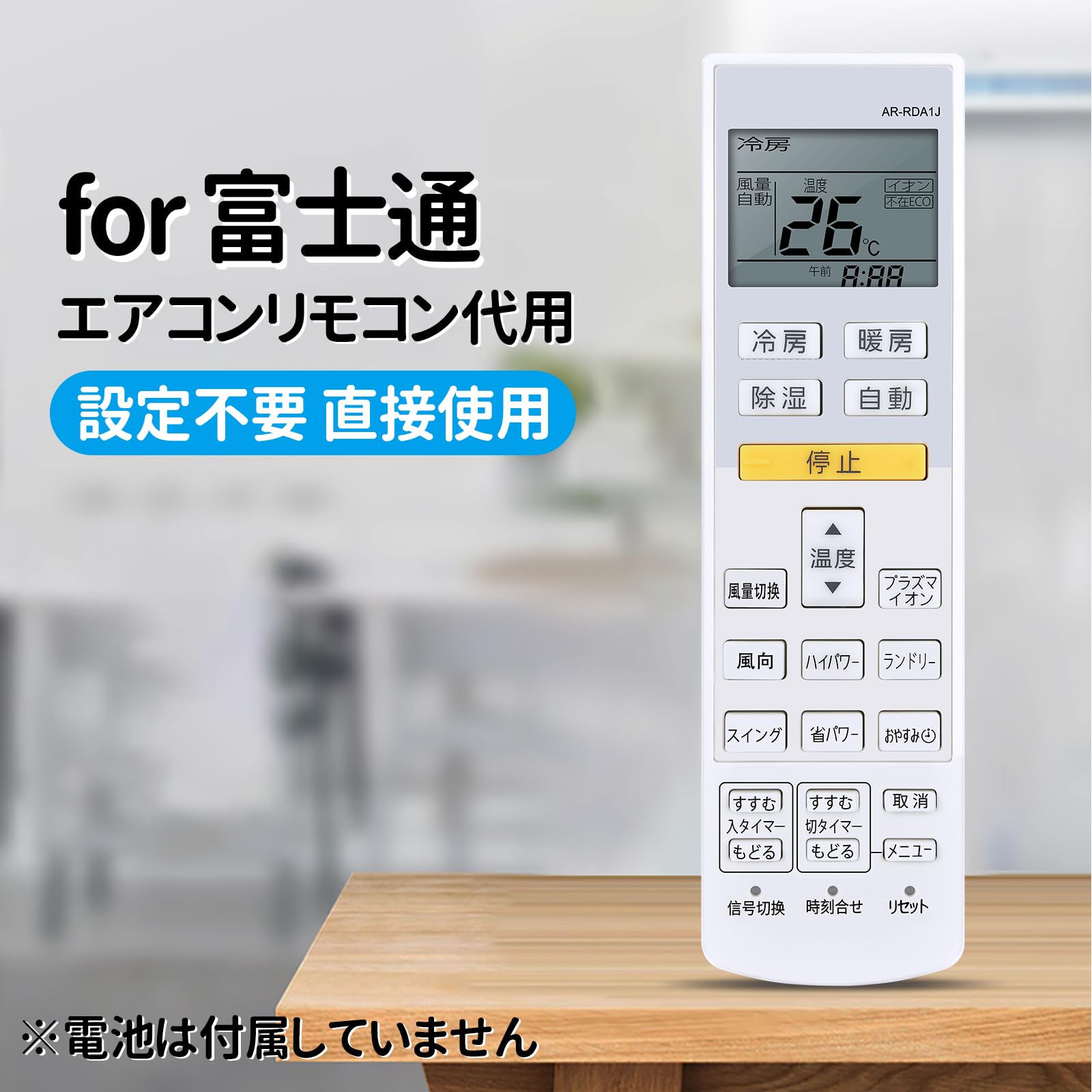 Amazon.co.jp: エアコンリモコン AR-RDA1J for FUJITSU 富士通