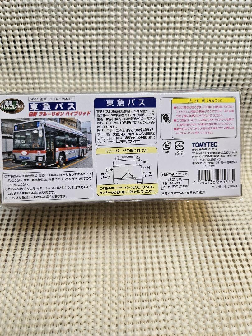 TOMYTEC 東急バス 日野 ブル ーリボンハイブリッド 1/80 未 開封 Amazon | TEC 東急バス 日野ブルーリボンハイブリッド 180