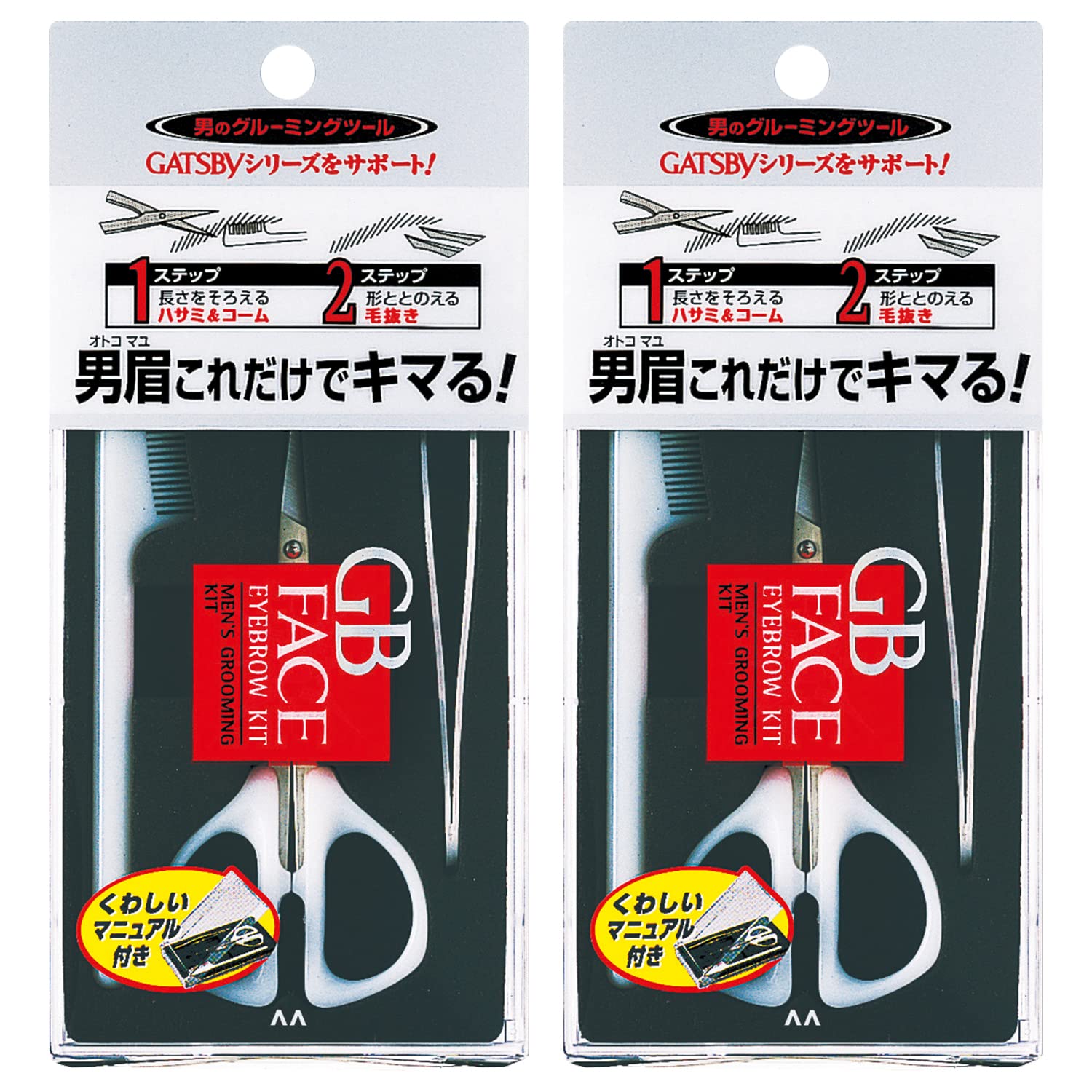 Amazon | GBメンズアイブローキット×2個 | GATSBY(ギャツビー) | 眉用