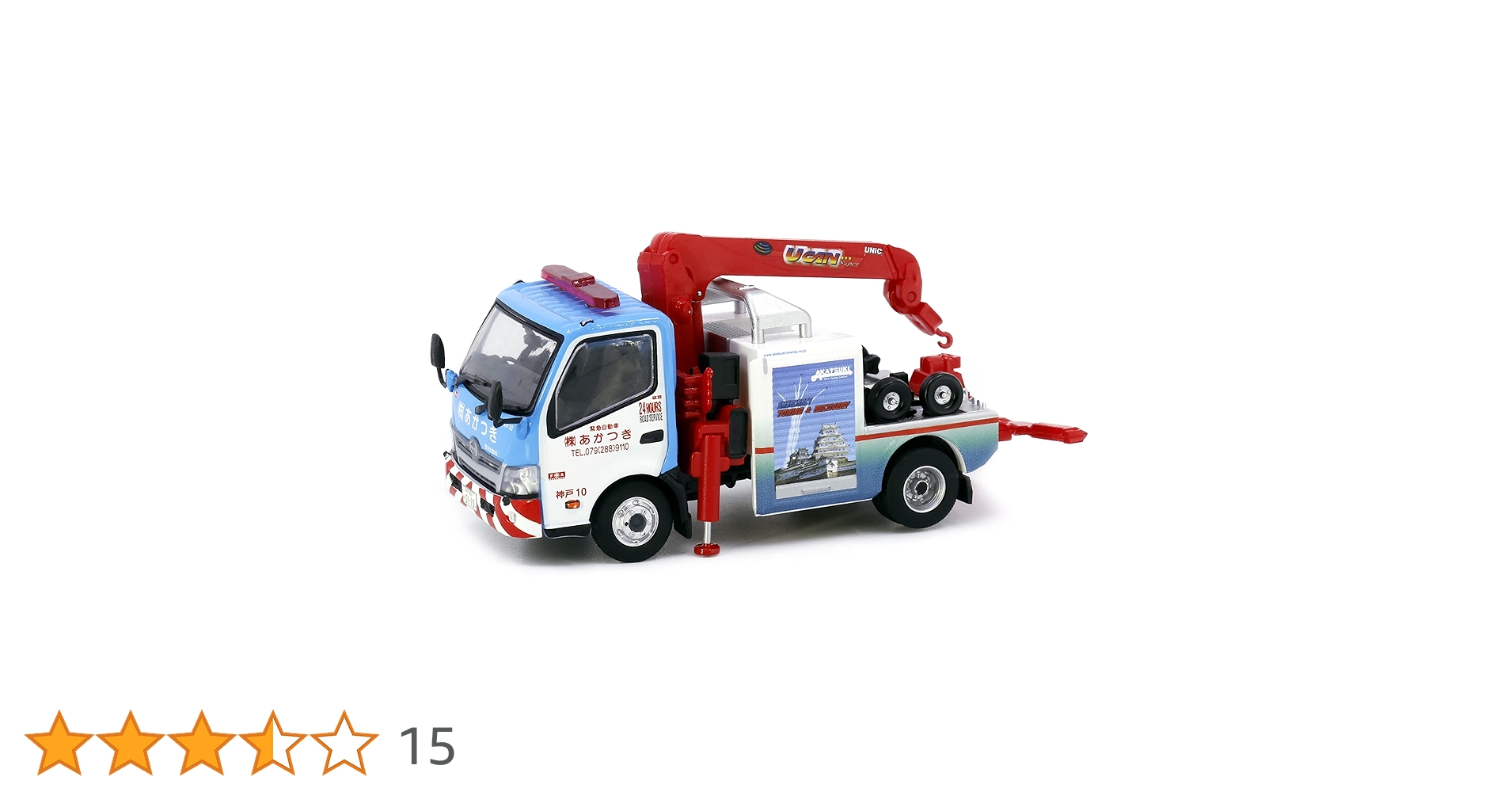 Amazon | Tiny City 日野 300 レッカー車 あかつきレッカー(神戸