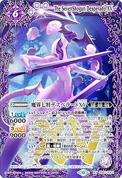 バトスピ　デスペラード シークレット　バトルスピリッツ バトルスピリッツ】シークレット)魔界七将デスペラードXV