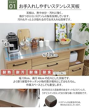 Amazon｜キッチンカウンター 幅140 ステンレス天板 食器棚