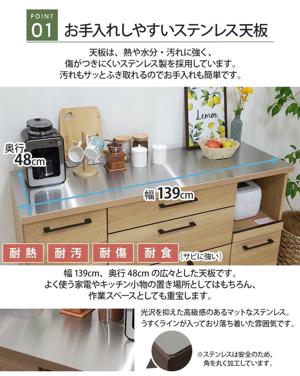 Amazon｜キッチンカウンター 幅140 ステンレス天板 食器棚 キッチン