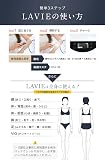 LAVIE 光エステ美容器 LAVIE（ラヴィ）の商品画像