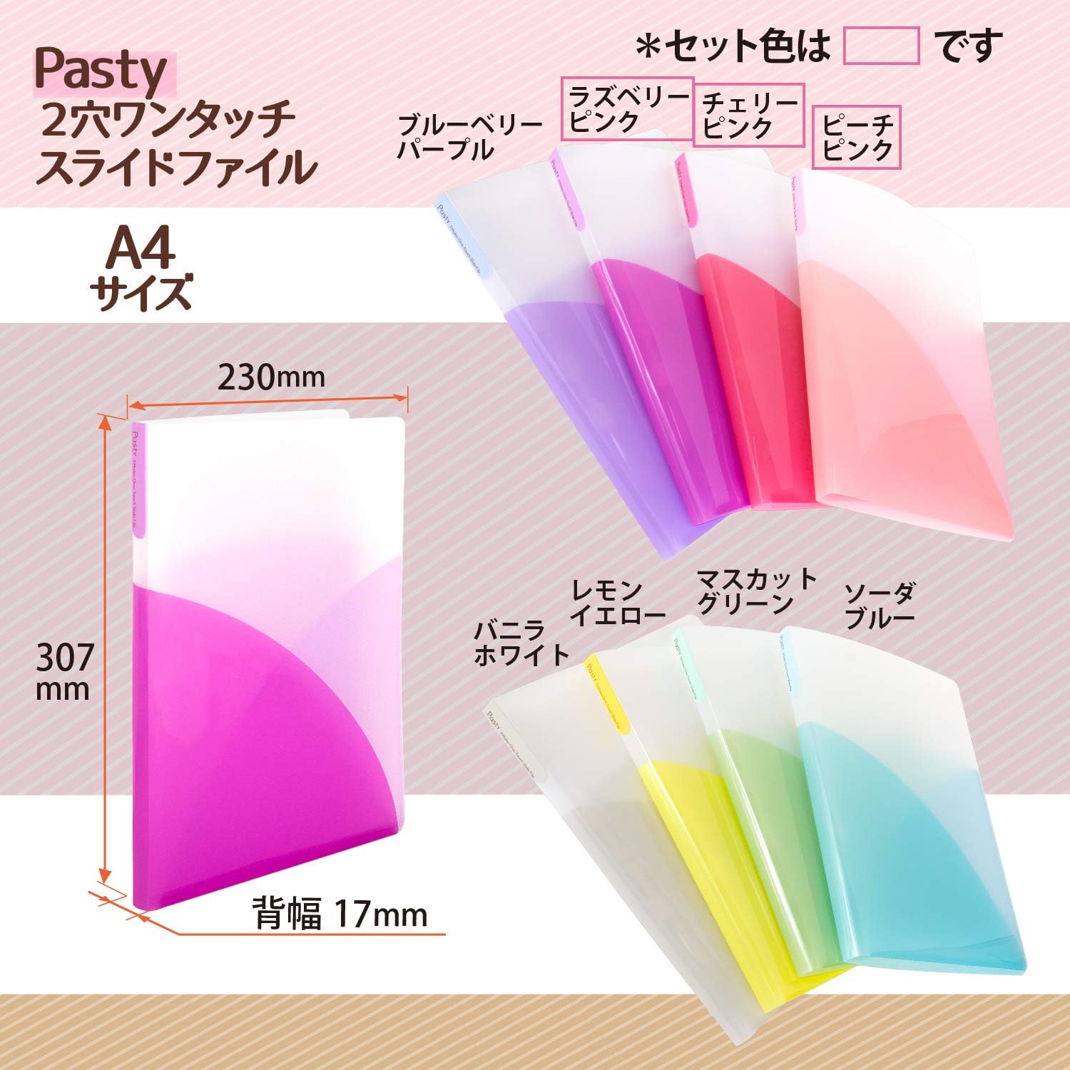 Plus A4 Pasty 2-Hole One-Touch Slide File, Pink Gelato, Set of 3 Colors