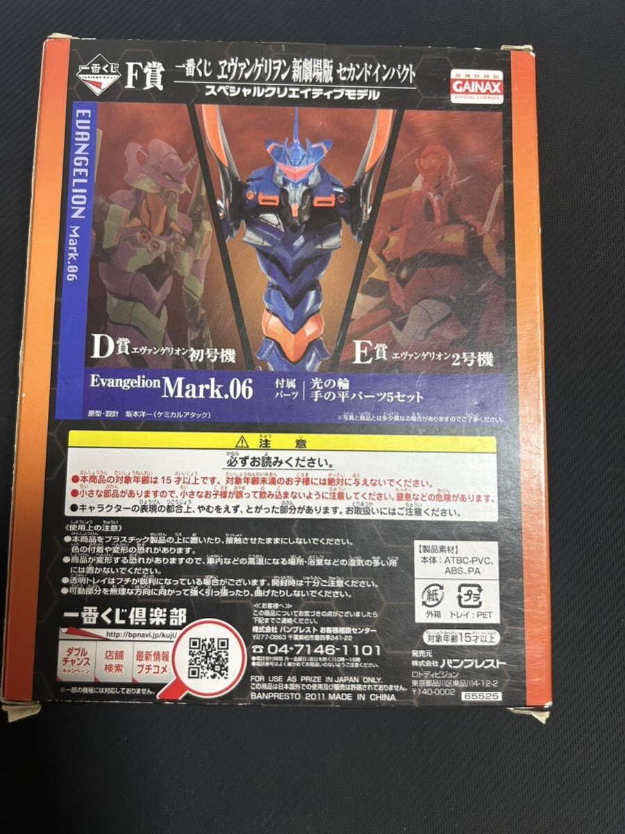 Amazon.co.jp: エヴァ 一番くじ s.c.m.EX新劇場版 セカンド