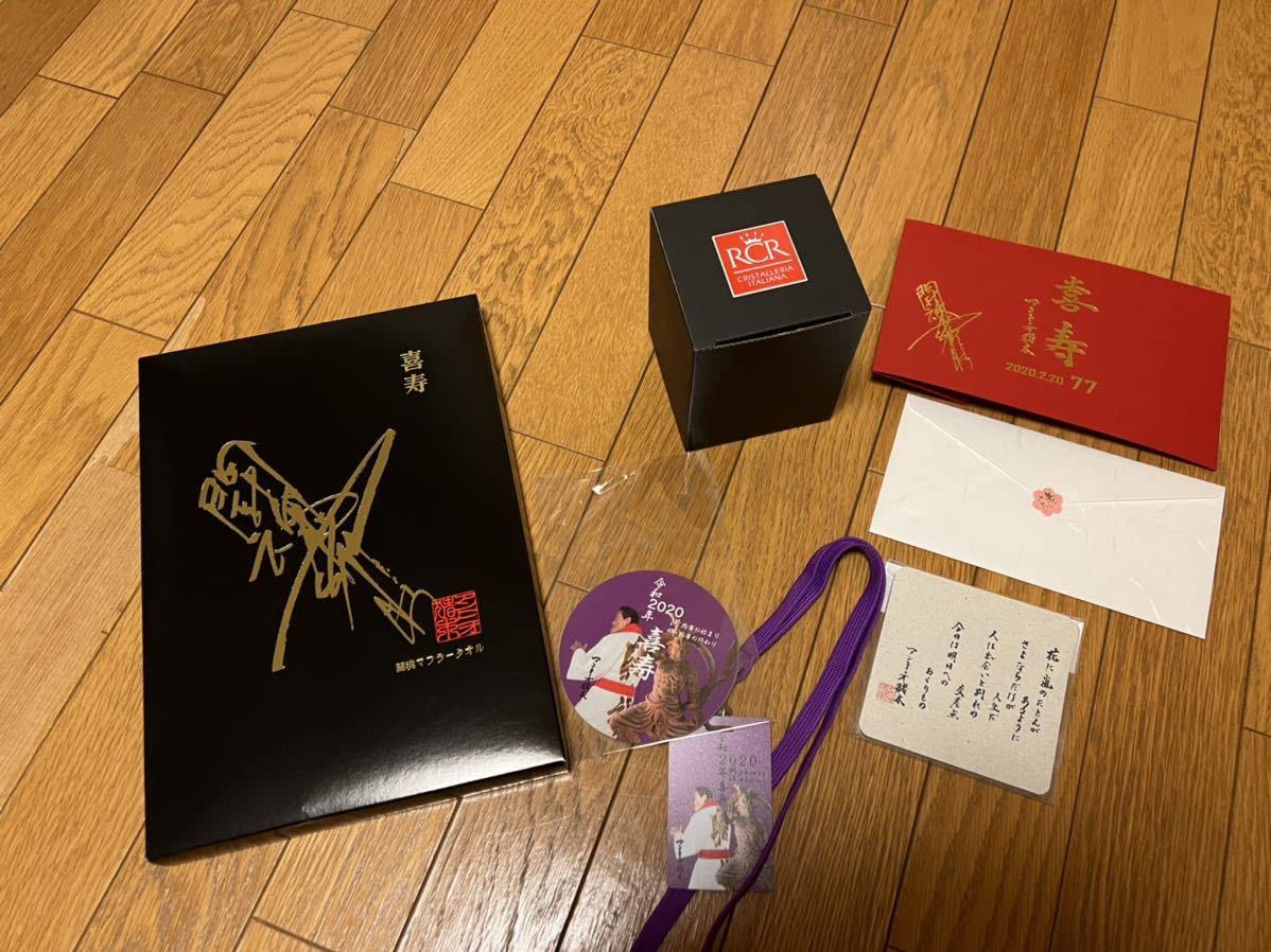 Amazon | アントニオ猪木 喜寿パーティー 記念品セット 闘魂マフラー