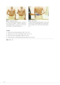 シチュエーション別 整形外科の触診・徒手検査─ 電子版付