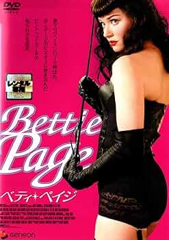 Amazon.co.jp: ベティ・ペイジ [DVD] : グレッチェン・モル