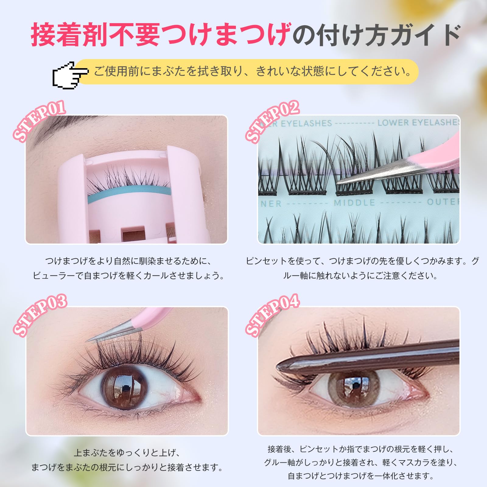 Amazon | つけまつげ のり不要 グルーなしつけまつげ グルー不要 つけ