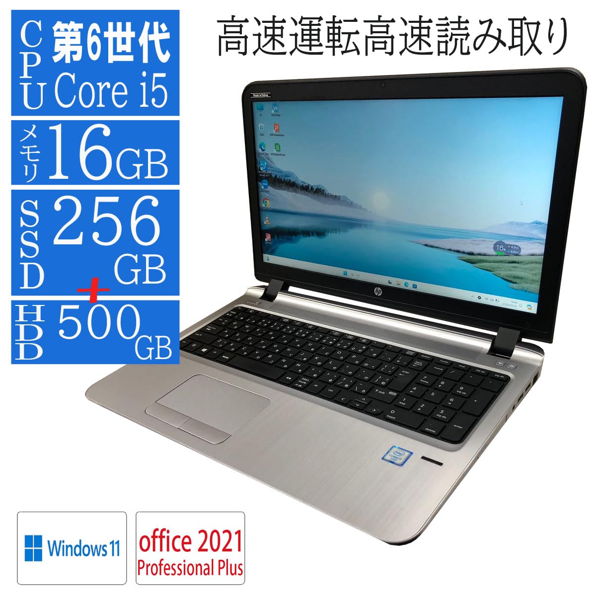 6ヶ月保証（Windows 11+Office2021年） 格安 HP Probook 4540s 6台目 