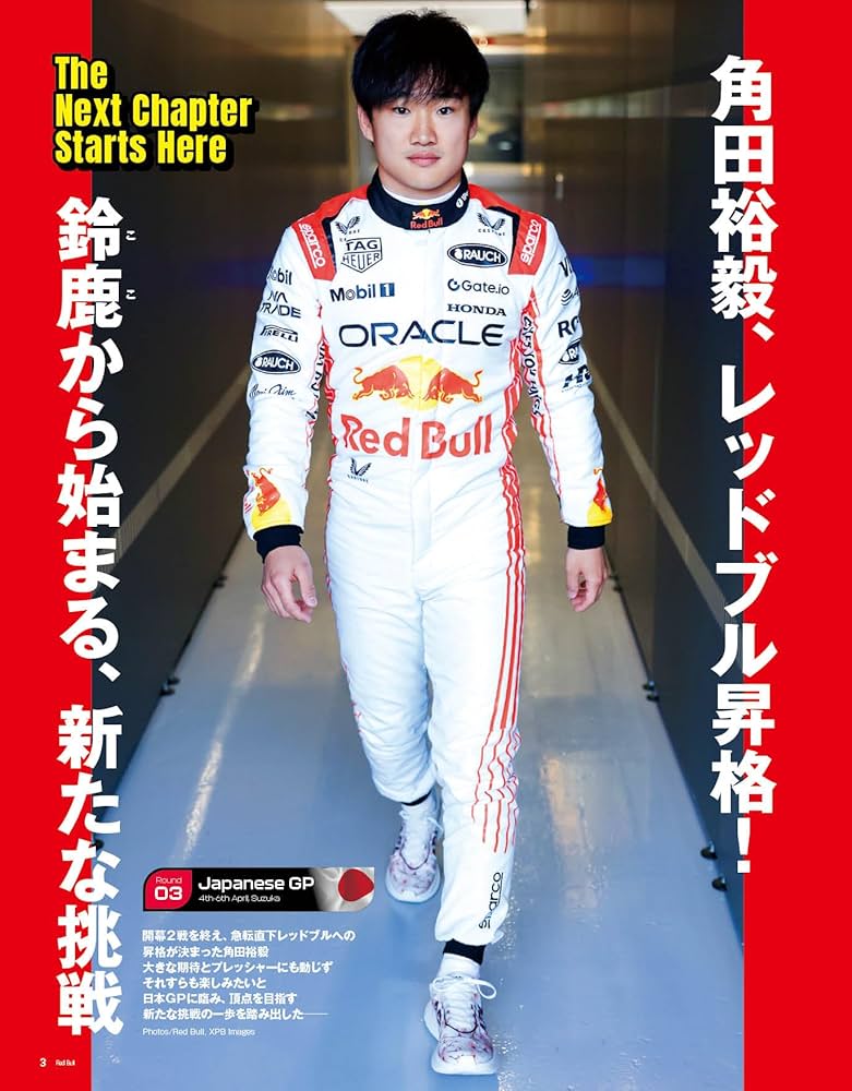 F速 2025年5月号 2025 Vol.3 日本GP号 | F速 編集部 |本 | 通販 | Amazon