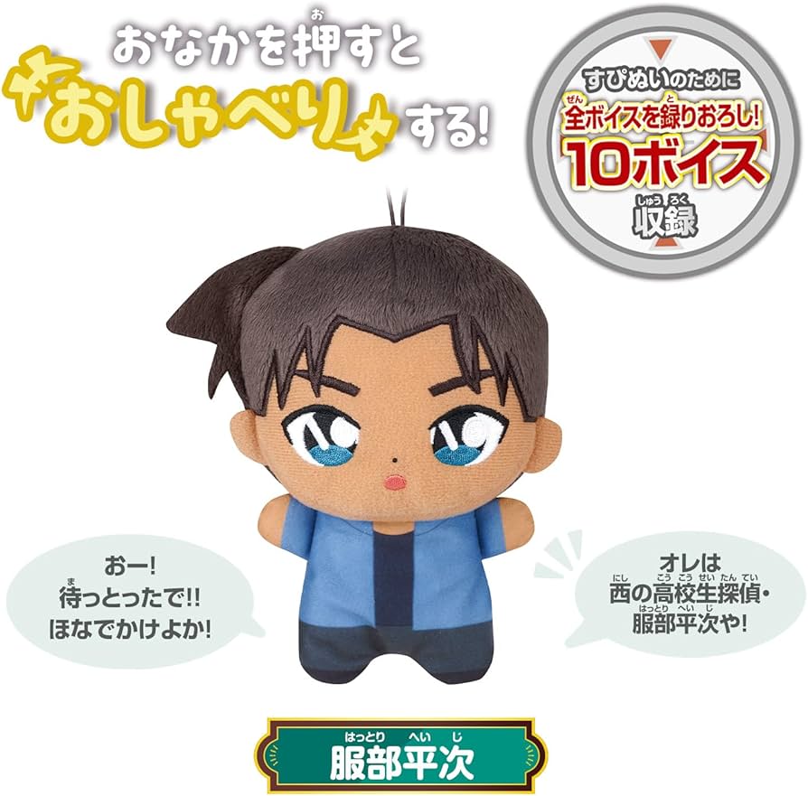 Amazon.co.jp: [バンダイ(BANDAI)] すぴぬい 名探偵コナン おしゃべり