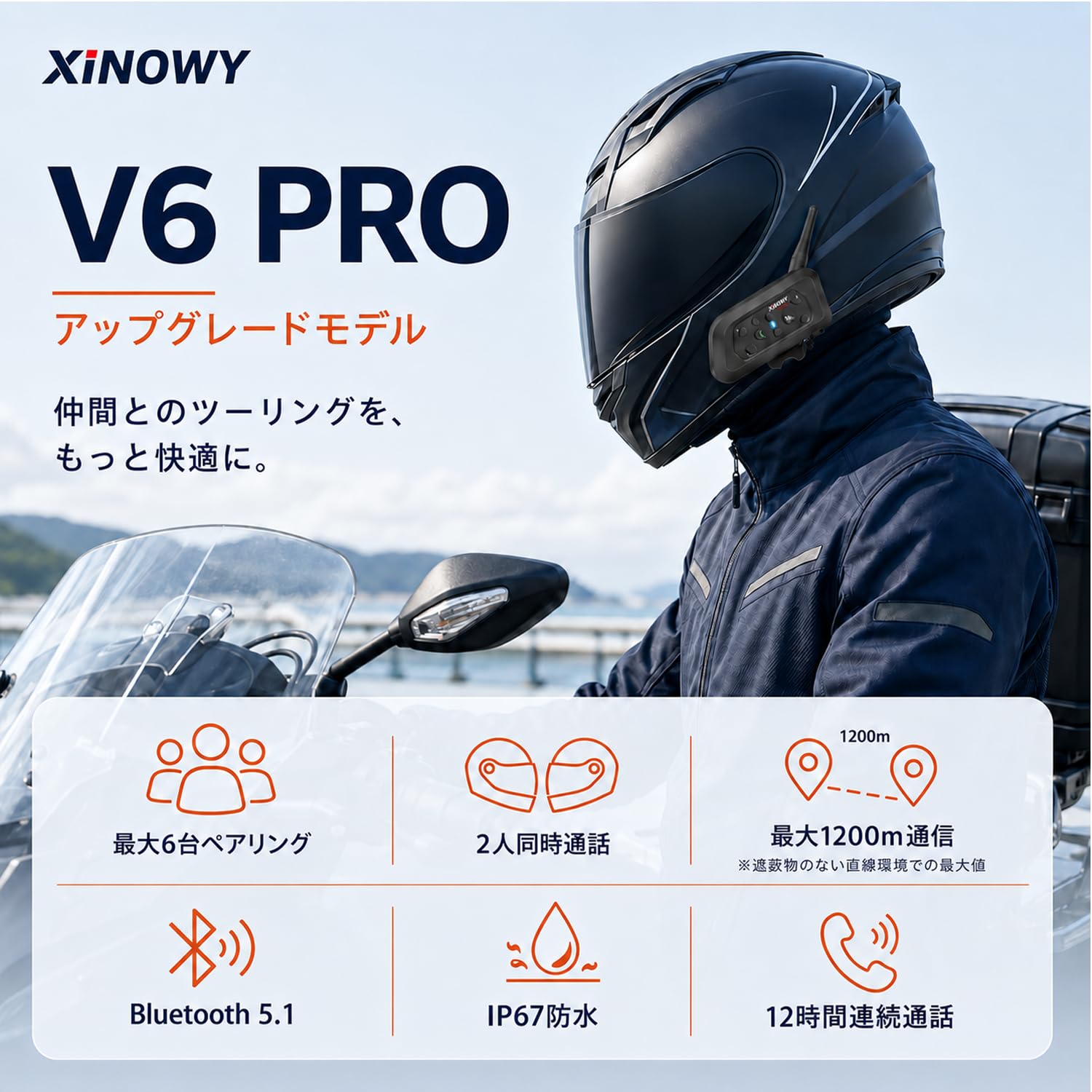 バイク インカム V6Pro 2人同時通話 6人ペアリング IP65防水 Amazon.co.jp: Mihono バイクインカム 6Riders （2台セット） V6Pro