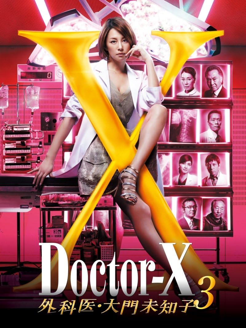 Japanese TV Series - Doctor X Gekai Daimon Michiko 3 DVD Box (6DVDS) [Japan DVD] PCBE-63573