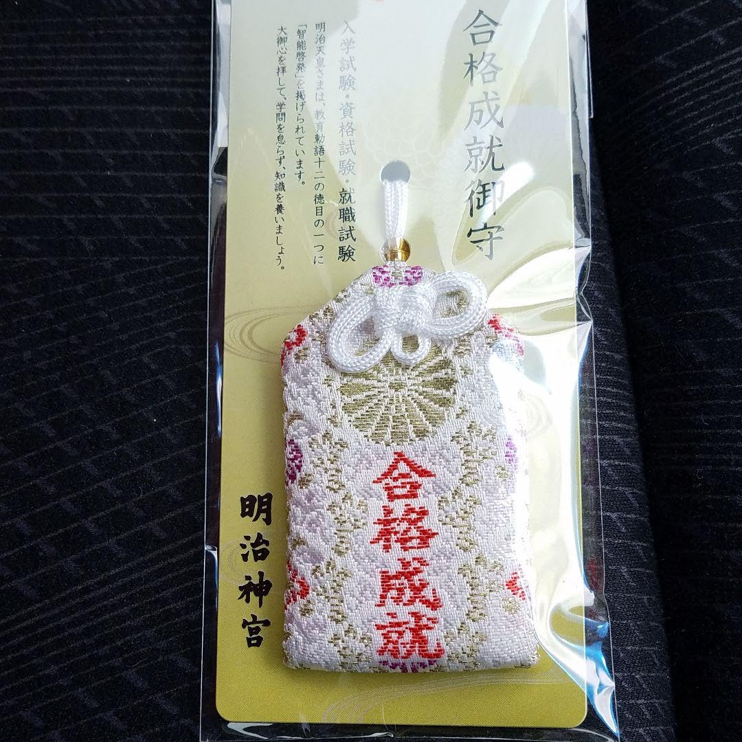 合格祈願 明治大学（祈祷済お守り＆グッズ） Amazon.co.jp: 合格祈願