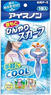 【水でぬらしてひんやり! 】 アイスノン 首もとひんやりスカーフ 1個入