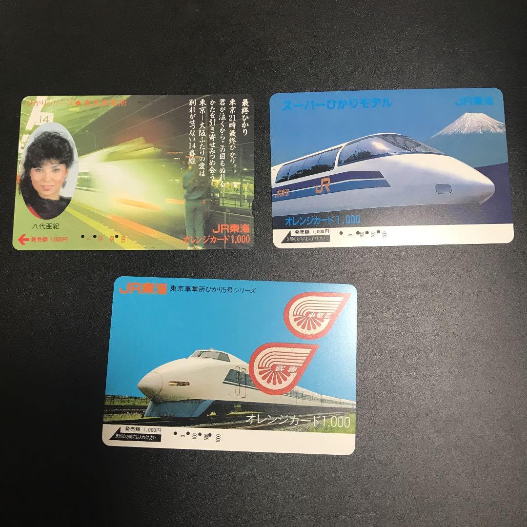 Amazon.co.jp: JR東海 使用済みオレンジカード(ひかり) : パソコン 