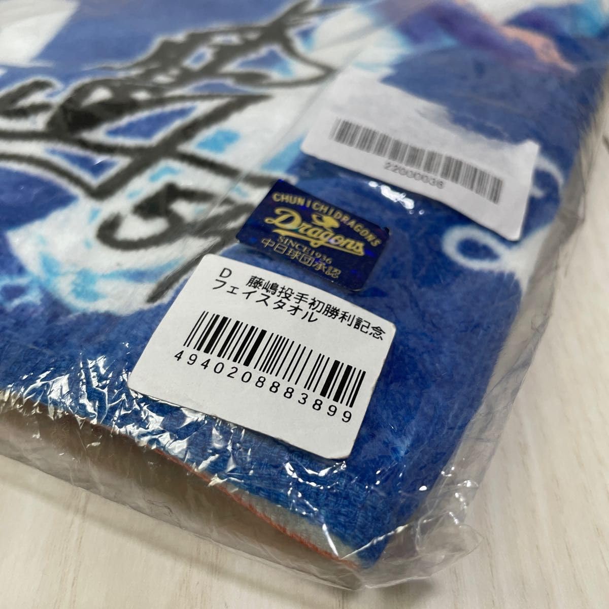 う*ら様 スマートファルコン タオル 77c81b08d7198b8dfe7d66406d0fda