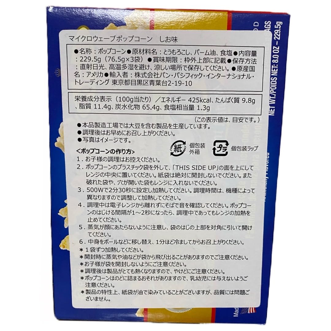 Amazon.co.jp: マイクロウェーブ ポップコーン 電子レンジ用