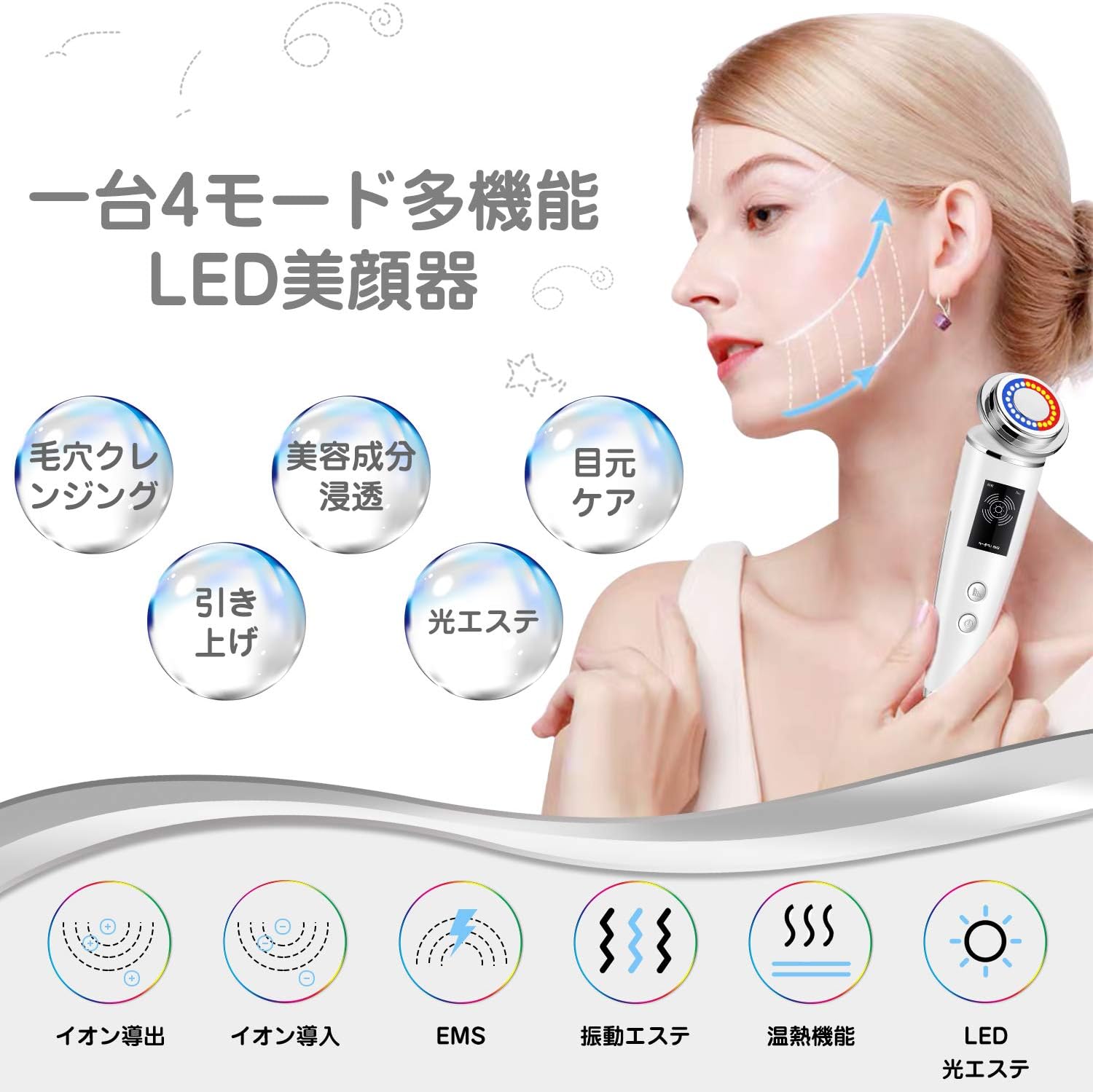 アンズコーポレーション ホームエステ 美顔器 ディープクレンジング