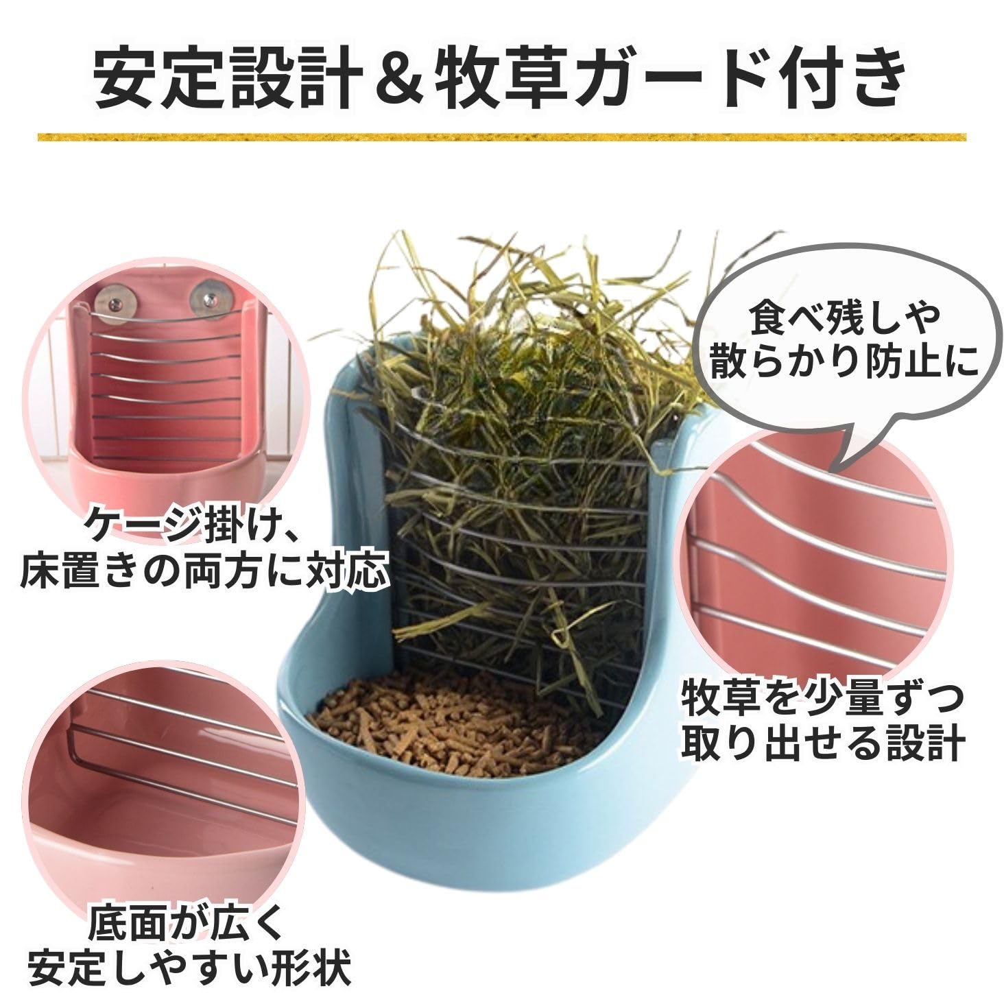 Amazon | 牧草ポット チモシー入れ ウサギ 給餌器 チンチラ 小動物用