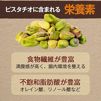 Amazon.co.jp: 素焼き ピスタチオ(ロースト) 500g 産地直輸入 無
