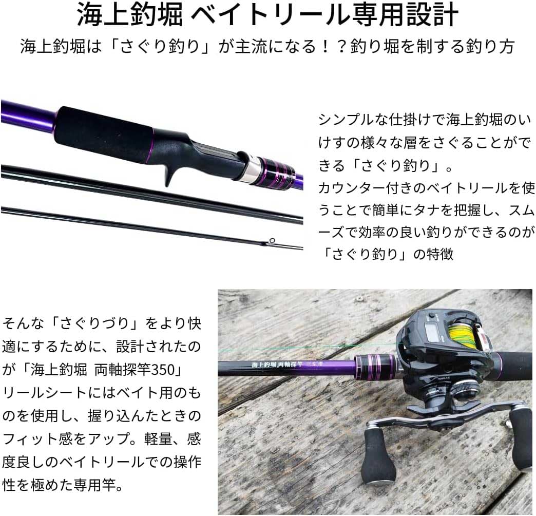 Amazon | clubTEN 海上釣堀竿 さぐり釣り ベイトリール専用モデル 海上