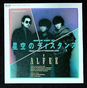 最速！DAM歌朱印 THE ALFEE「星空のディスタンス」 Amazon.co.jp: 最速DAM歌朱印 THE ALFEE「星空のディスタンス