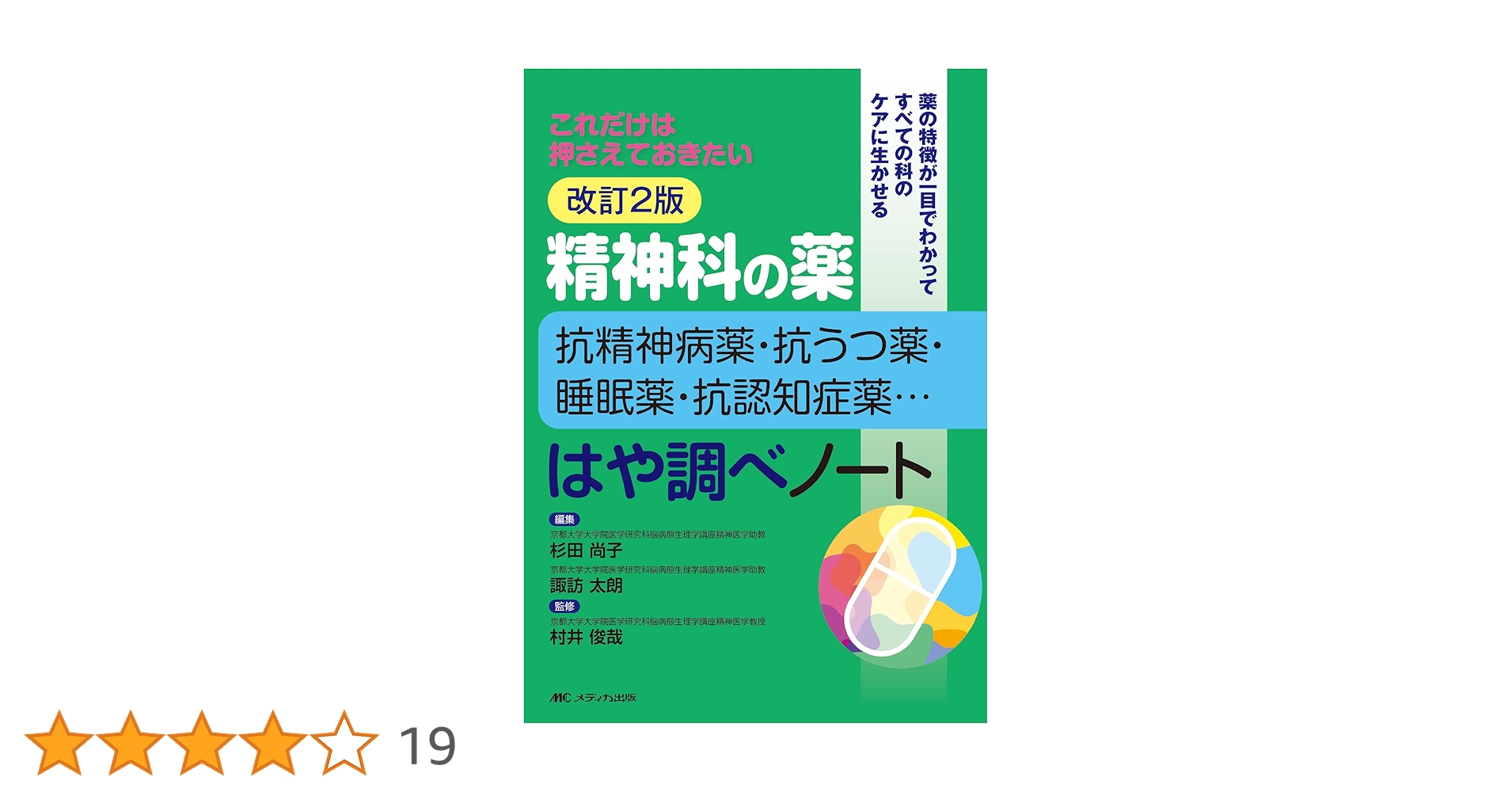 【まとめ売り】病気がみえる　vol. 1-11 11冊セット＋新薬理学 セット売り特別価格！】病気がみえる vol.1、2、4、7 楽天市場