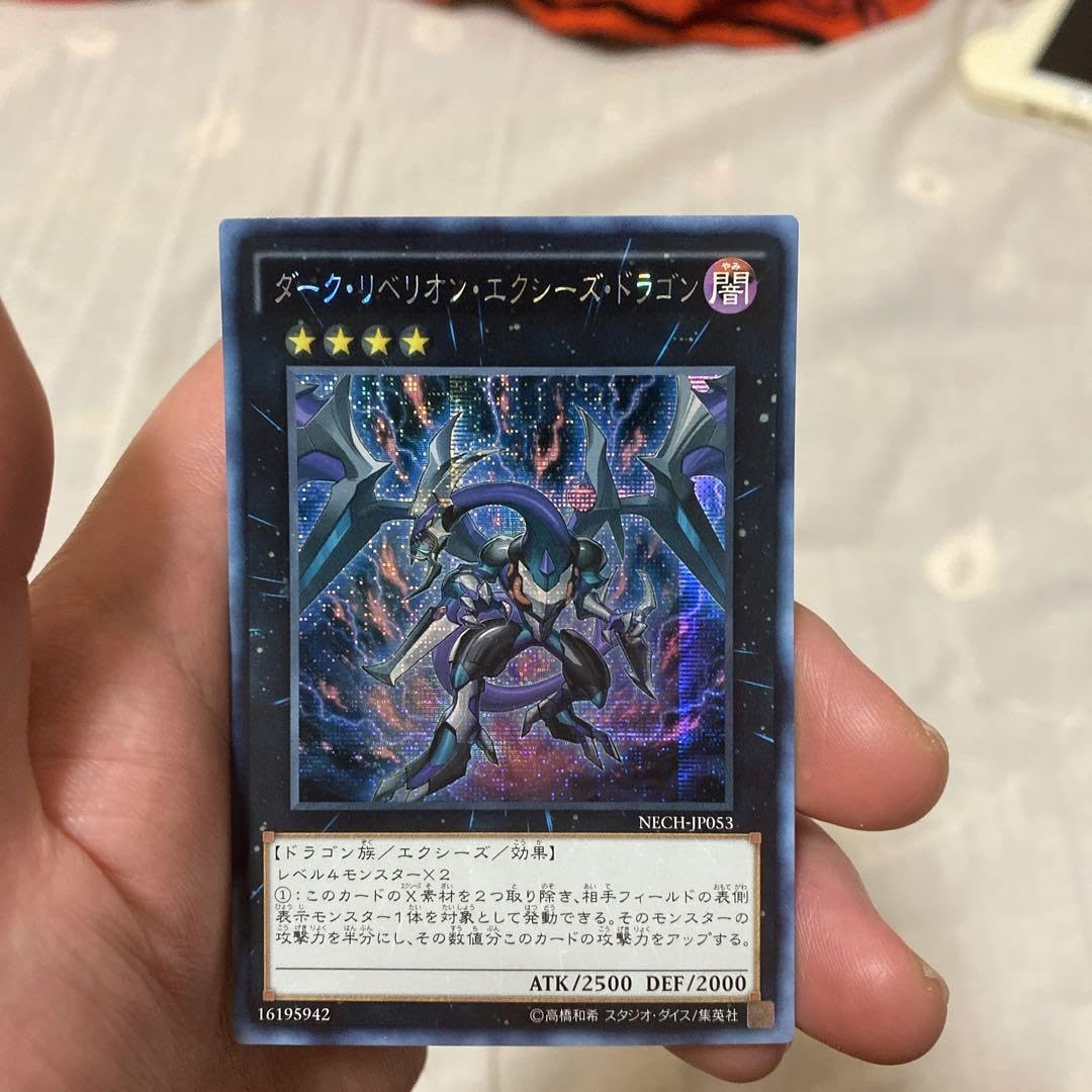 遊戯王 ダーク・リベリオン・エクシーズ・ドラゴン アジアシークレット PSA