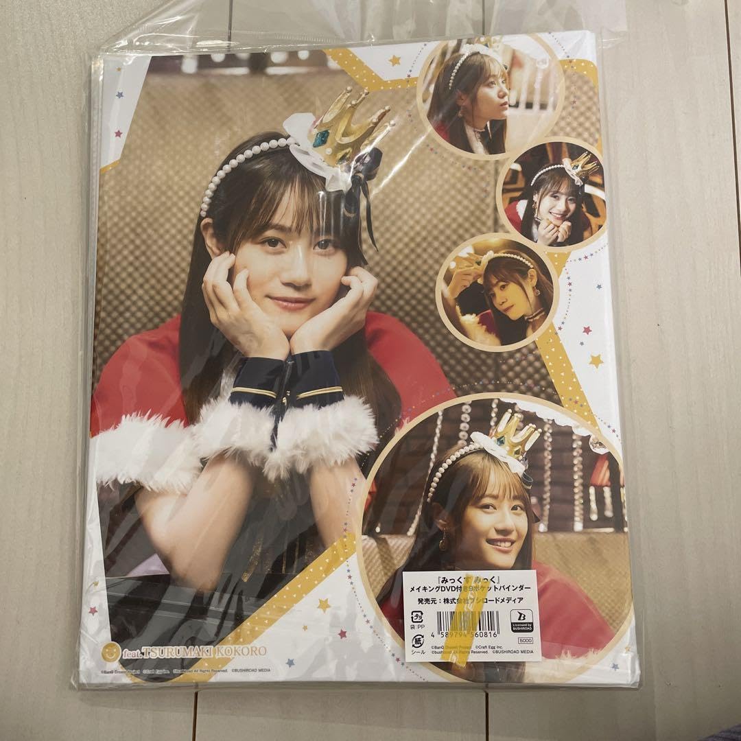 Amazon.co.jp: 伊藤美来 みっくすみっく カードバインダーファイル