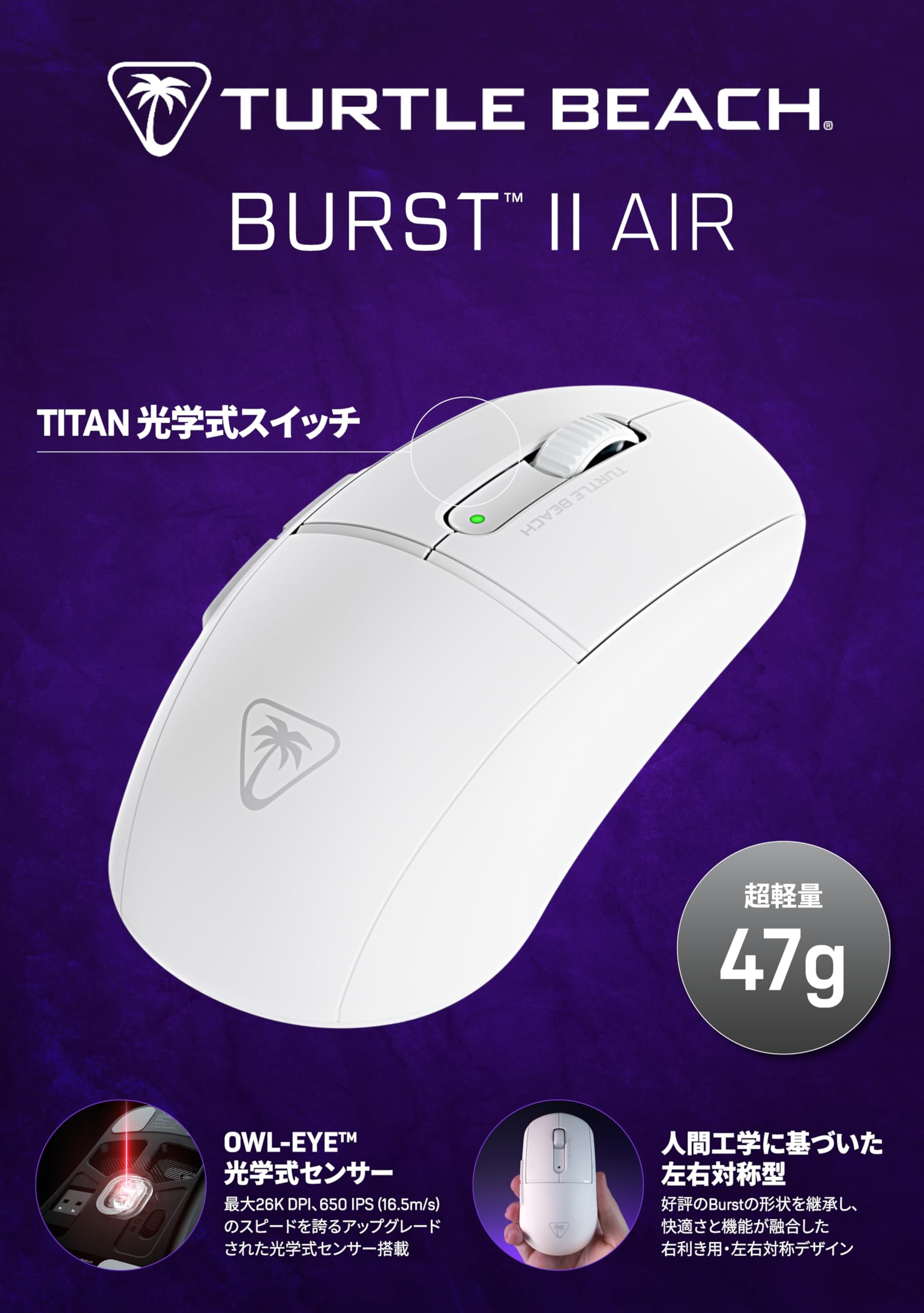 タートルビーチ　Burst II Air 　ゲーミングマウス 楽天市場】ワイヤレスゲーミングマウス Turtle Beach Burst II