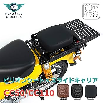 Amazon | H ピリオンシート+スライドキャリアセット タンデム
