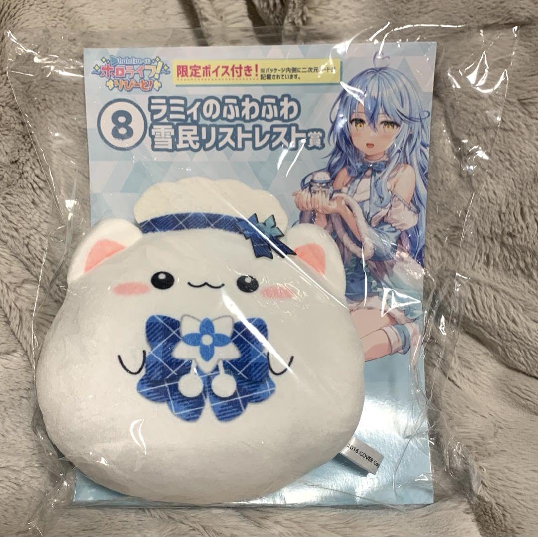 Amazon.co.jp: ラミィのふわふわ雪民リストレスト 雪花ラミィ 一番くじ