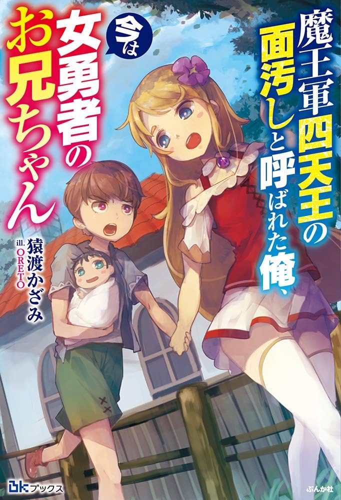 伝説の勇者の伝説　DVD1巻(開封済)、3巻、4巻、6巻〜12巻(未開封) 91pZofIttML._UF350,350_QL50_.jpg