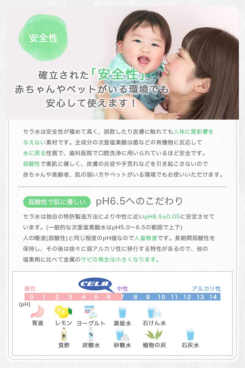 Amazon.co.jp: 次亜塩素酸水 セラ水 【CELA 20L コック付き 】 弱酸性