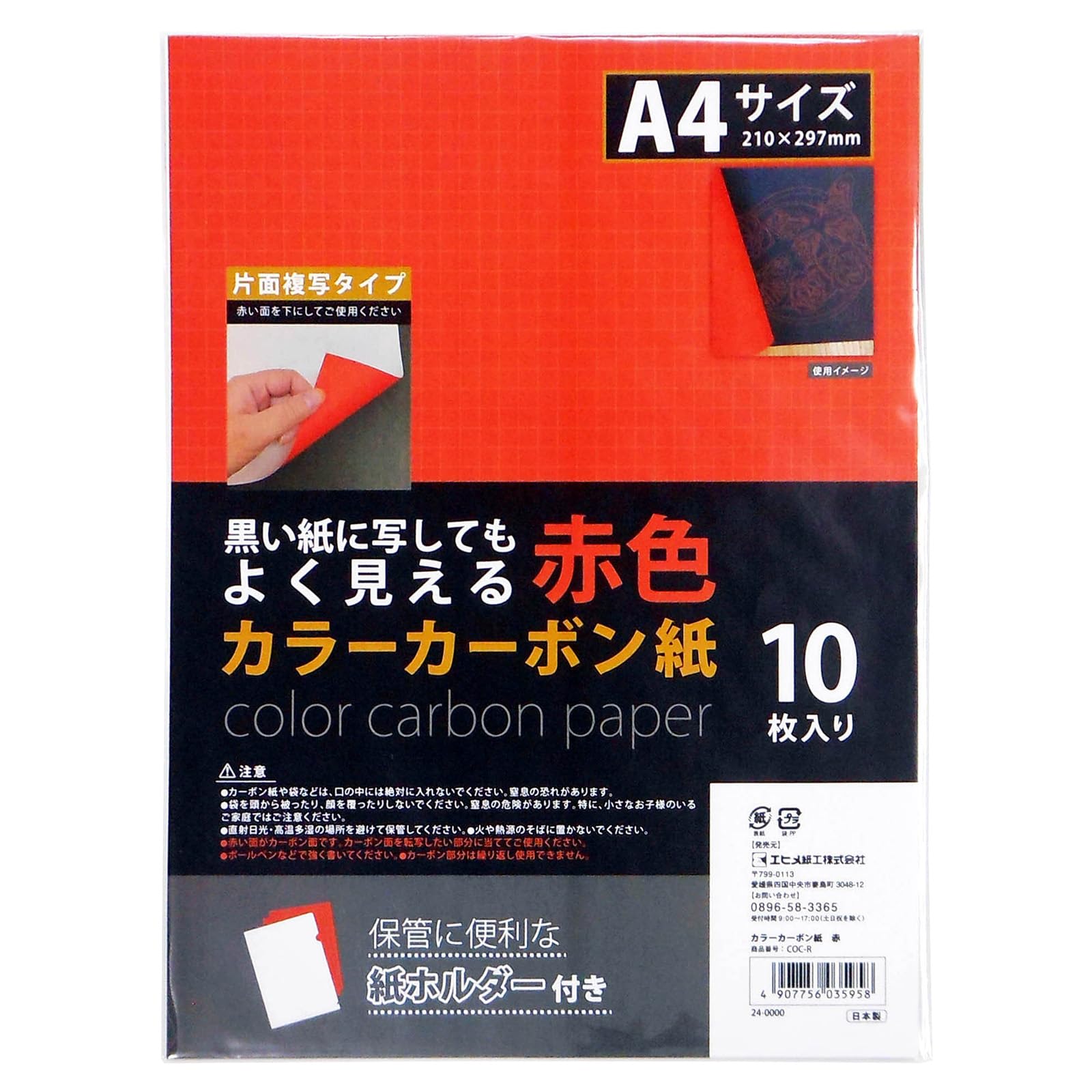 Ehime Shikou COC-R Color Carbon Paper, 10 Sheets, Red